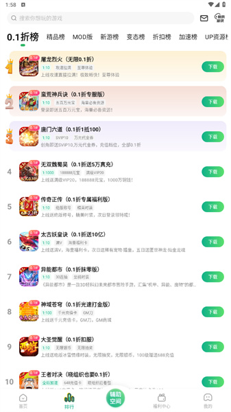 7743游戏盒子app截图2