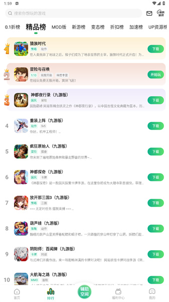 7743游戏盒子app截图3