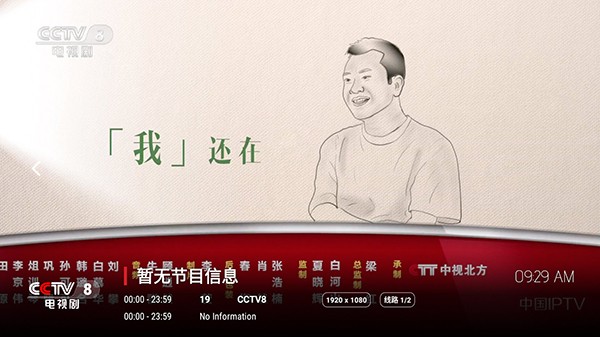 火影TV电视版截图3