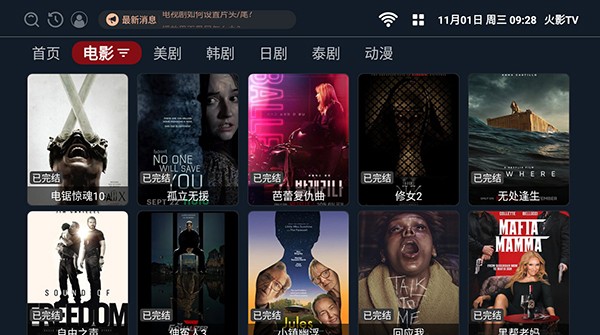 火影TV电视版截图2