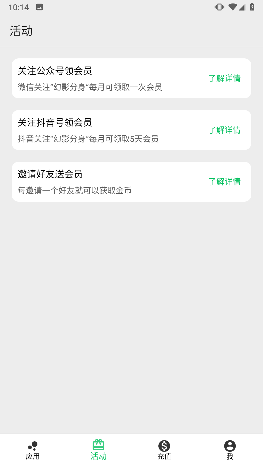 幻影分身app官网版截图2