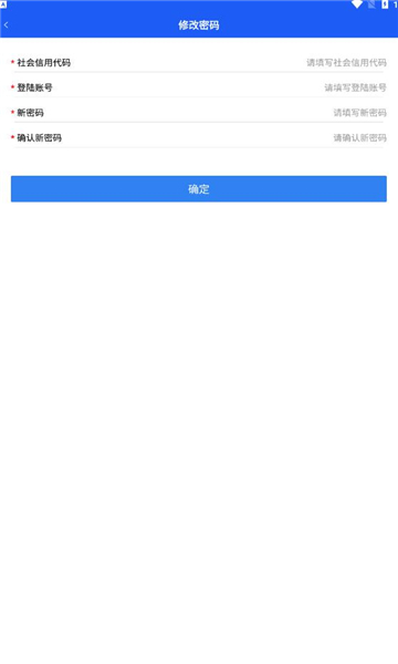 油烟综合管控系统截图1