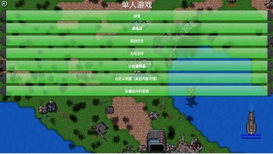 rustedwarfare最新版1.13p截图1