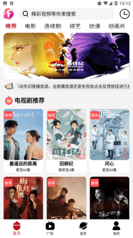 迦哆追剧app截图3