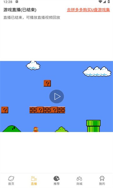 怀旧游戏馆app截图2