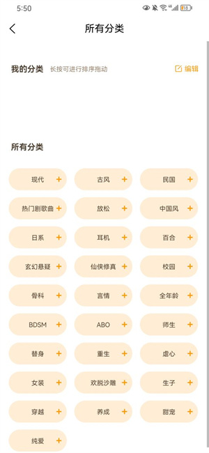 天呐FM截图3