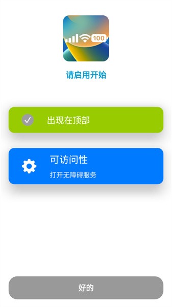 x status最新版截图2