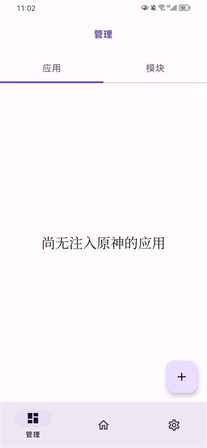 OPatch截图1