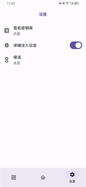 OPatch截图3