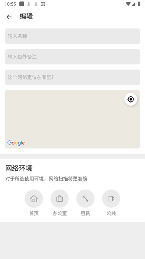 Fing网络扫描仪截图1