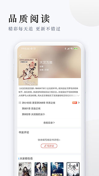 派比小说截图1