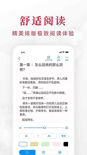 快搜阅读器截图1