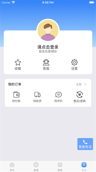 牛人通截图3