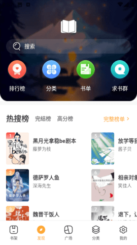 飞库小说截图1