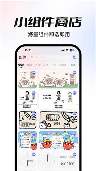 主题贩卖机app截图3