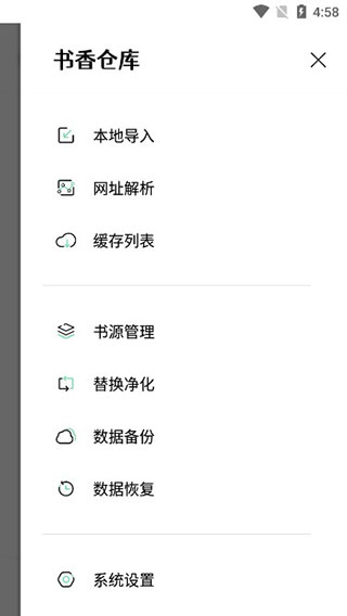 书香仓库官方版截图2