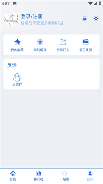 落攻阁影视截图3