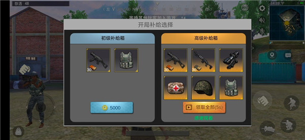 pubg单机版内置菜单