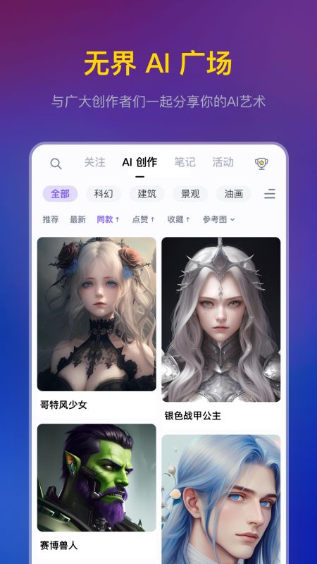 无界AI截图3