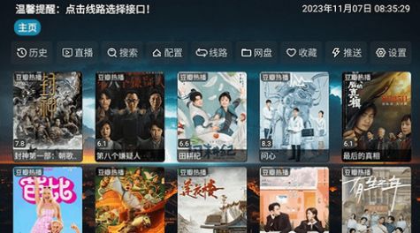 柑蕉桔梨萝柚TV电视版截图3