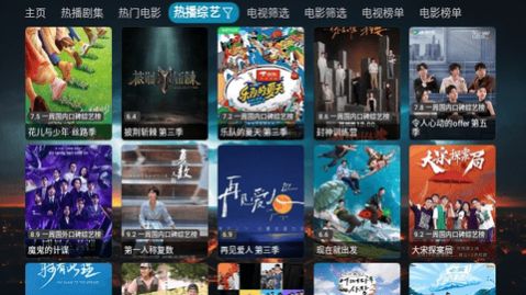 柑蕉桔梨萝柚TV电视版截图2