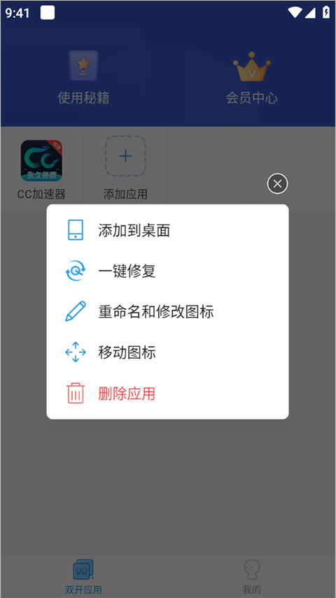 小霸框架最新版截图1