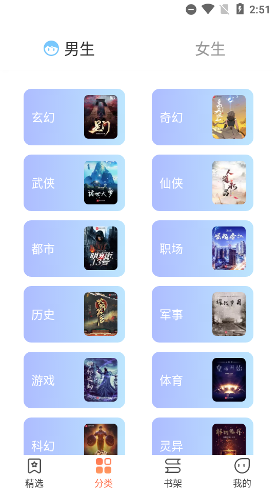 爪牙小说app官方版截图1