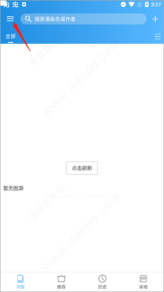 异次元漫画app官方正版截图2