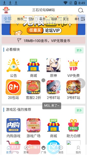 三石论坛app截图2