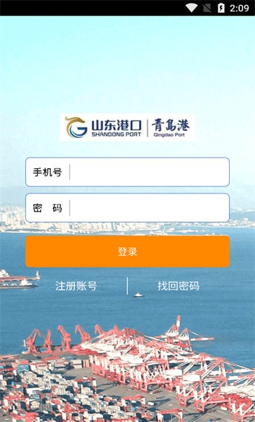 云港通物流电商平台截图2