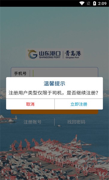 云港通物流电商平台截图3