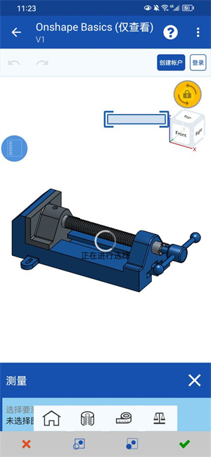 onshape手机版截图3