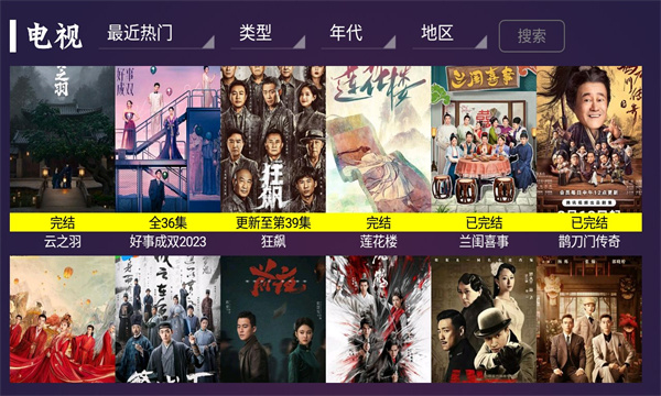 新极光TV