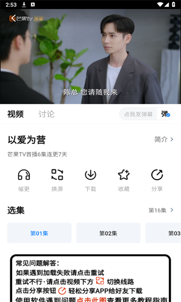 追剧频道app截图3