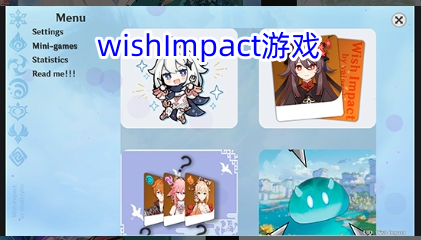 wishImpact游戏