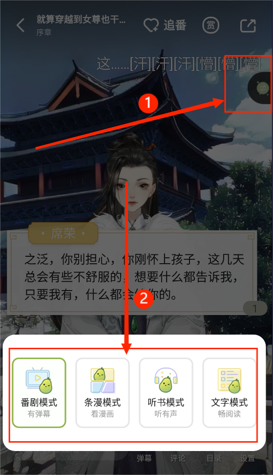 青梨阅读app