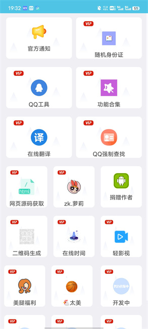 秋叶软件库截图2