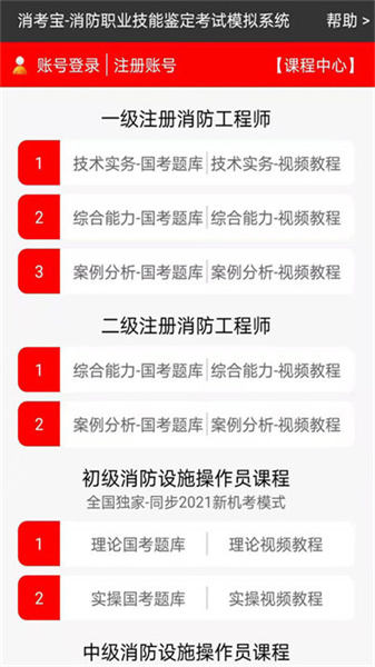 消考宝截图3