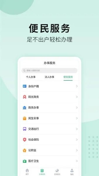 宛快办截图1