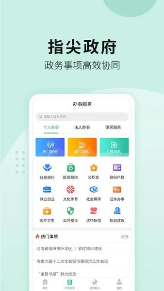 宛快办截图3