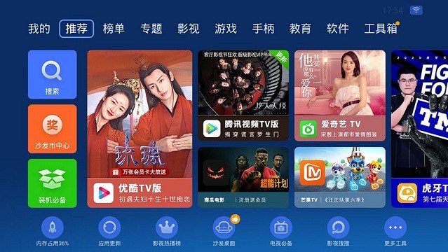 沙发管家tv版截图4