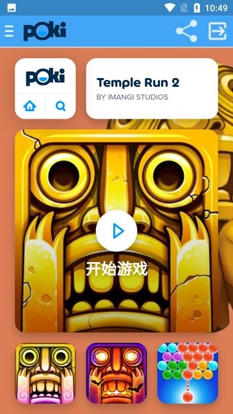 poki截图2