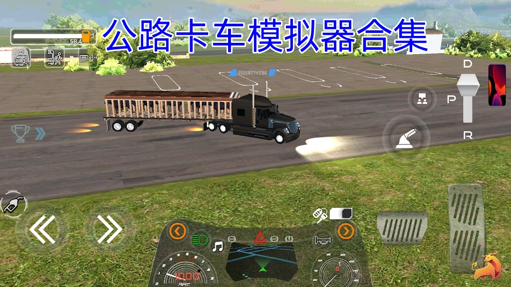 公路卡车模拟器合集