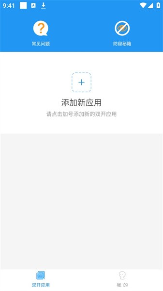 麦当劳全系统框架最新版截图3