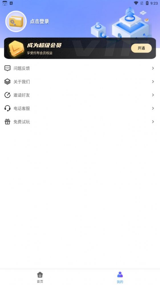 应用隐藏安全防窥计算器app截图3