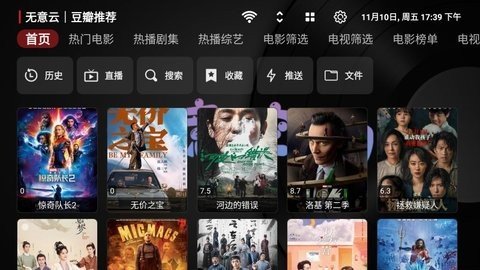 无意TV截图2