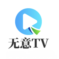 无意TV