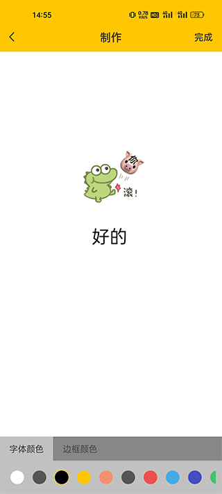 emoji合成器专业版截图1