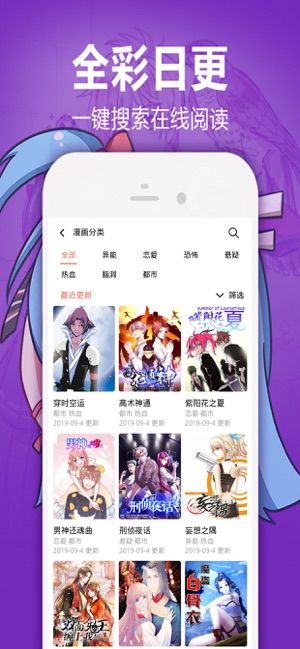 嘿嘿漫画app截图2