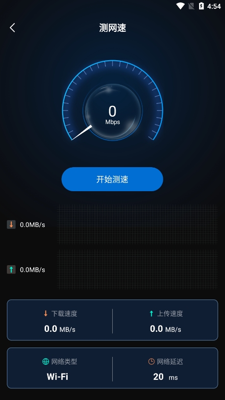 WIFI全连钥匙截图2